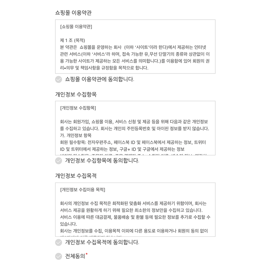 members-agreement-type-a-codemshop