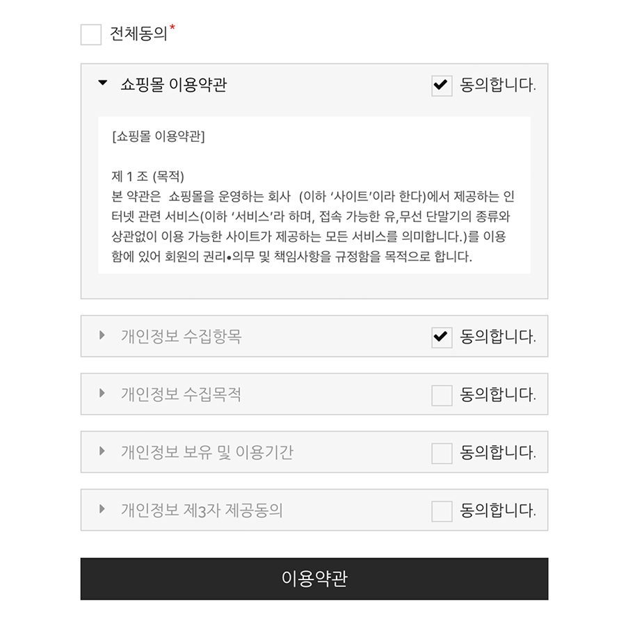 members-agreement-type-b-codemshop