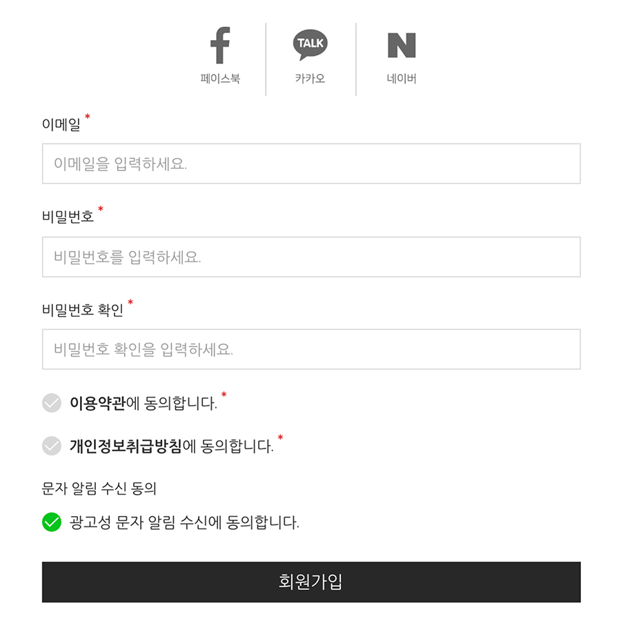members-sms-agreement-codemshop