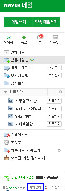 naver mail_1