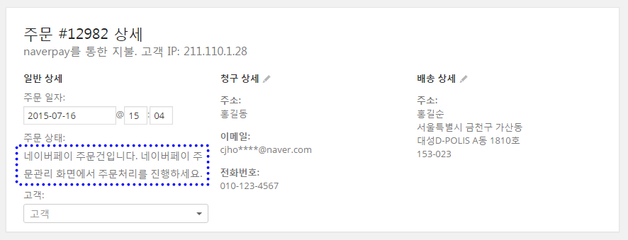 codem_naverpay_31