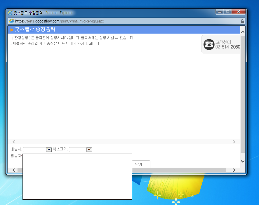 goodsflow_notice1