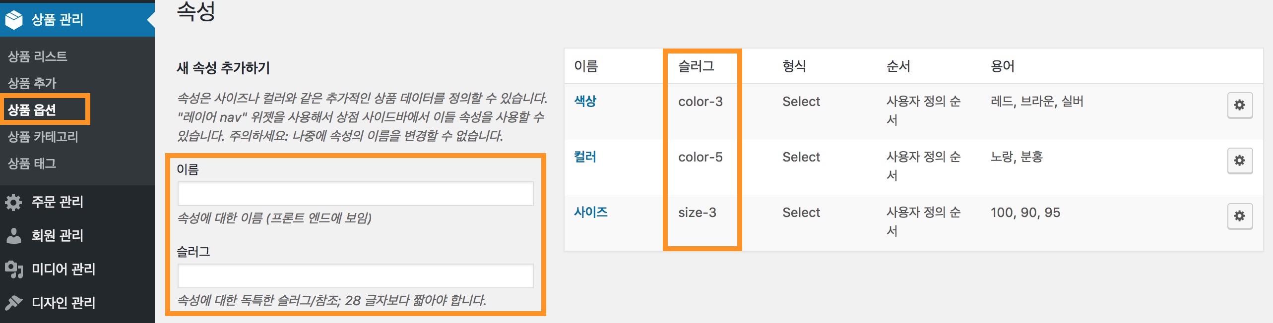 mshop_option_product