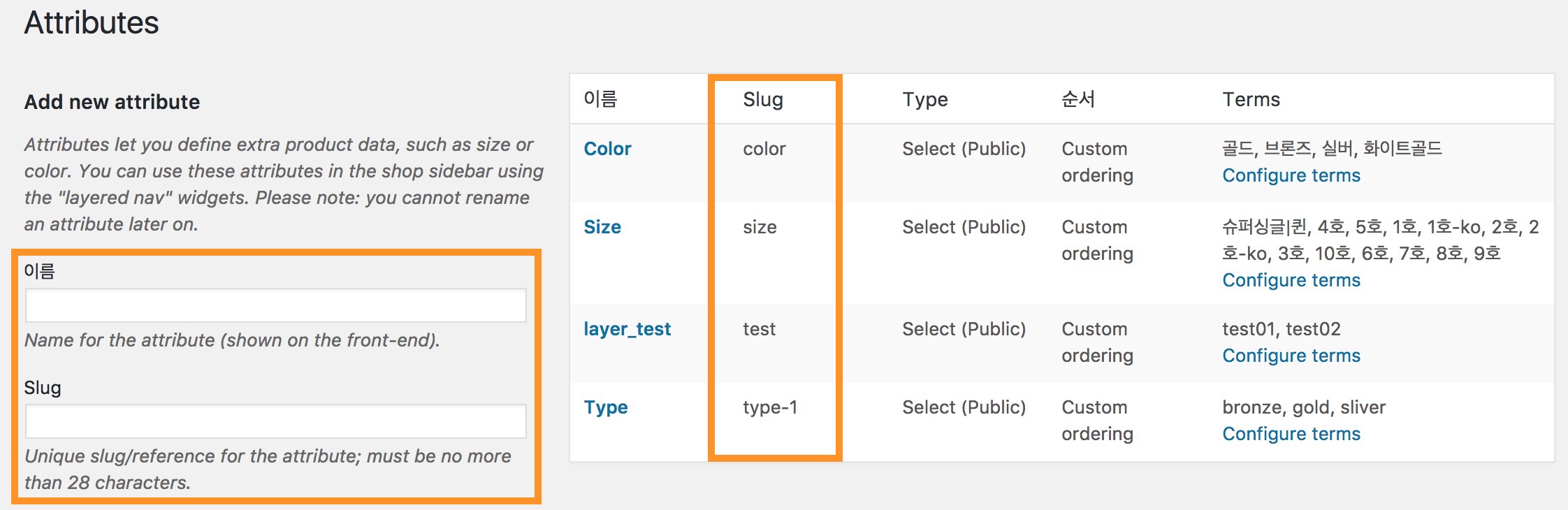 woocommerce_attributes