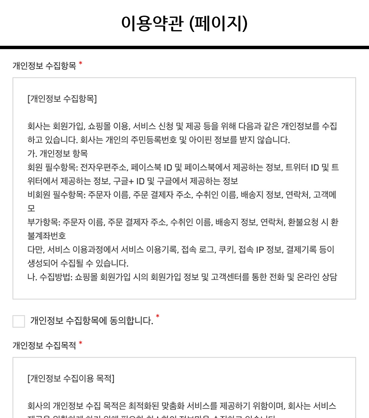 members-agreement-3