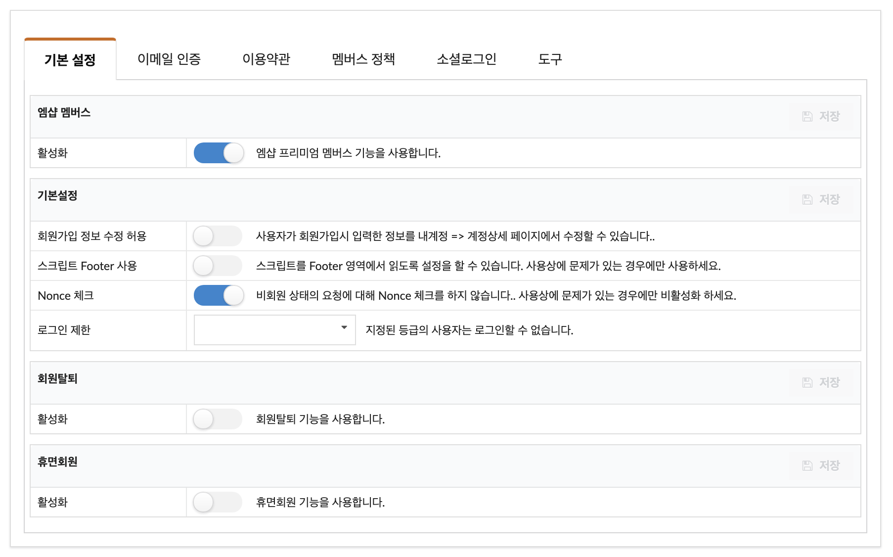 members-menu-settings