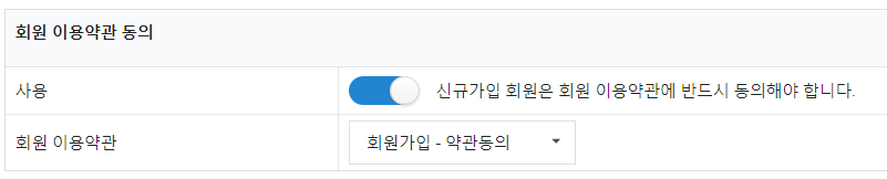 멤버스플러그인-코드엠샵_메뉴얼-10