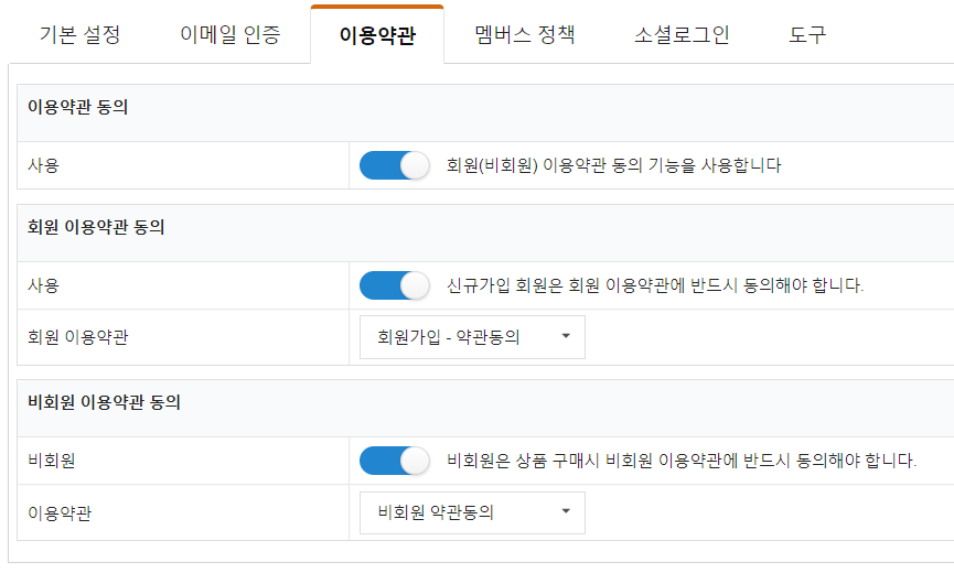 멤버스플러그인-코드엠샵_메뉴얼-9