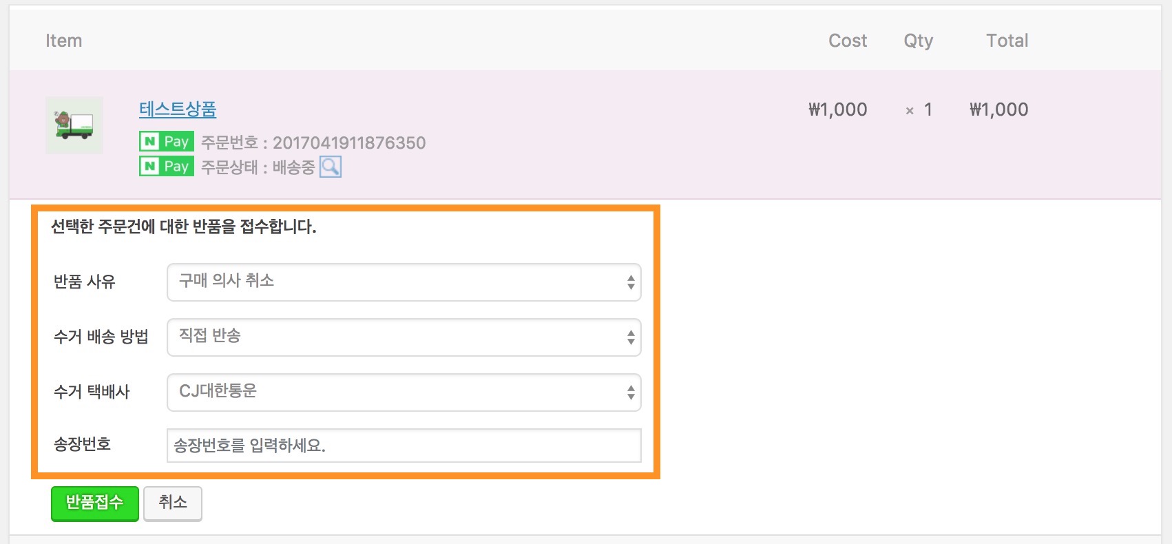 npay-wordpress-woocommerce-codemshop-21