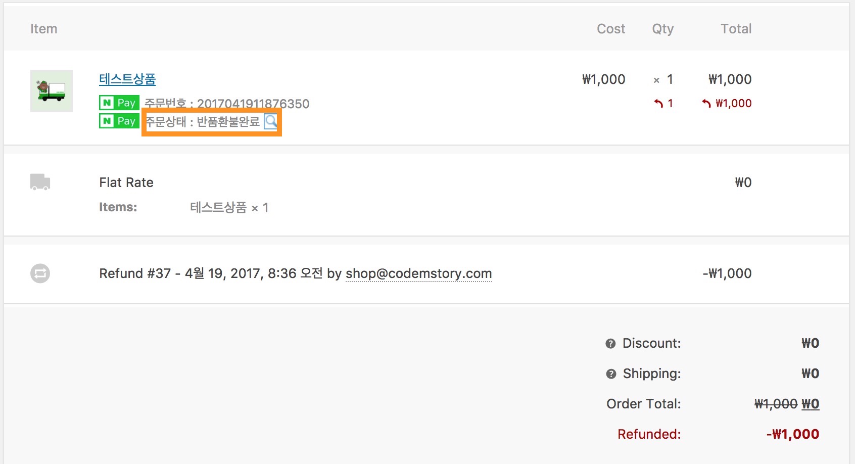 npay-wordpress-woocommerce-codemshop-27