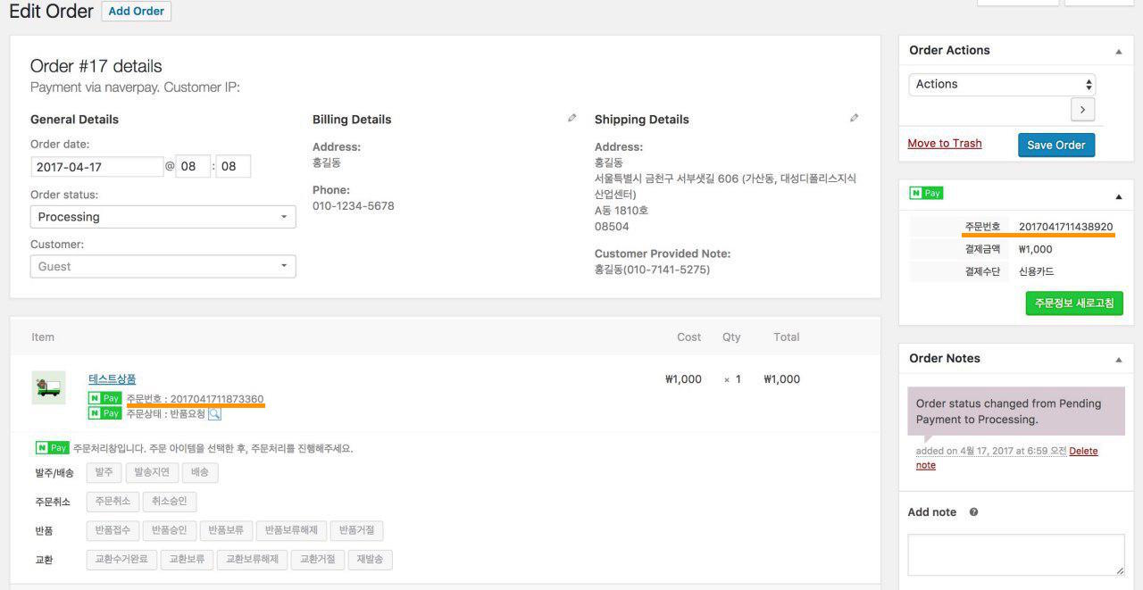 npay_dashboard_4