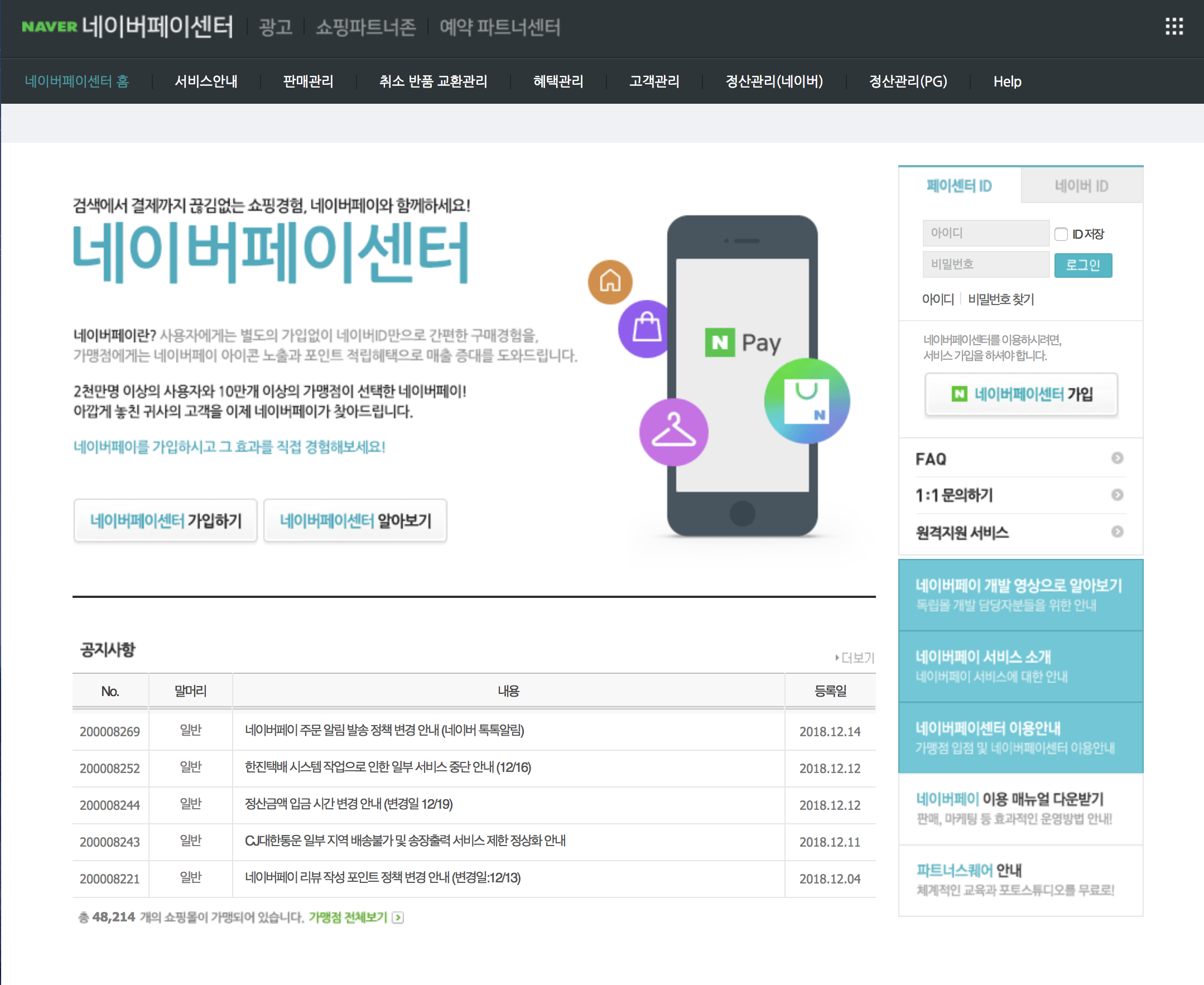 naverpay_codem_1