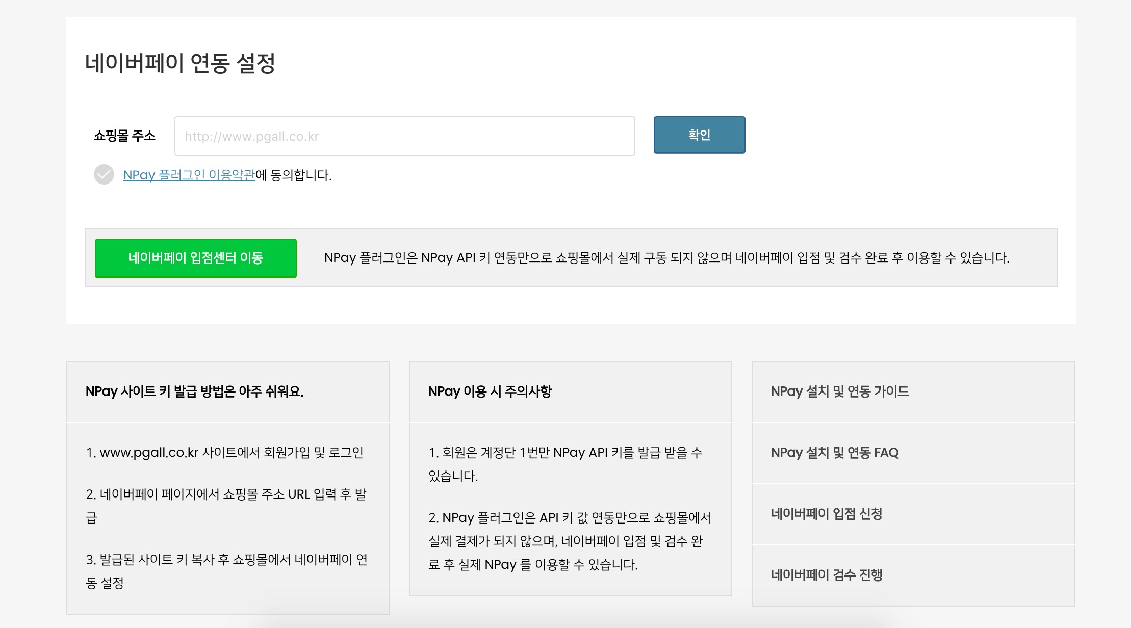 wordpress naverpay_codemshop-2