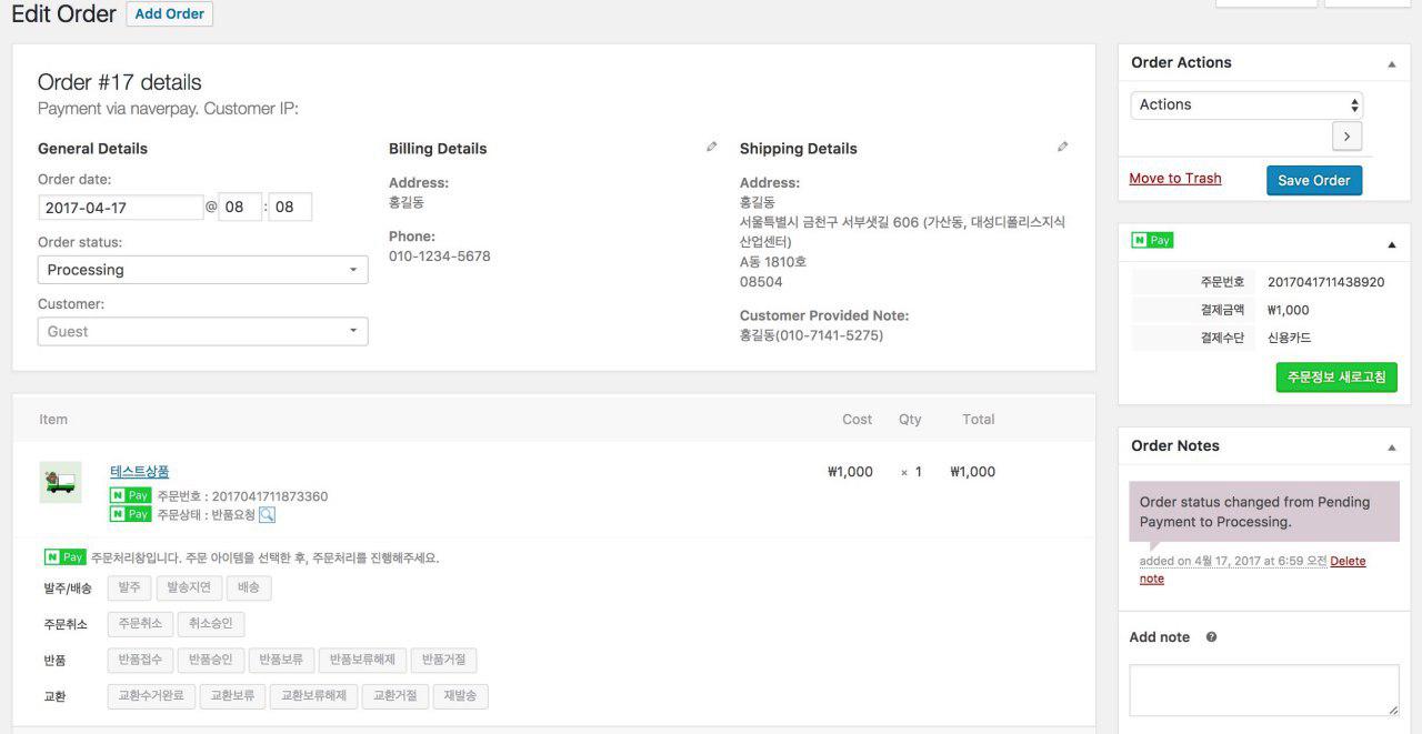 wordpress-npay-codemshop-11