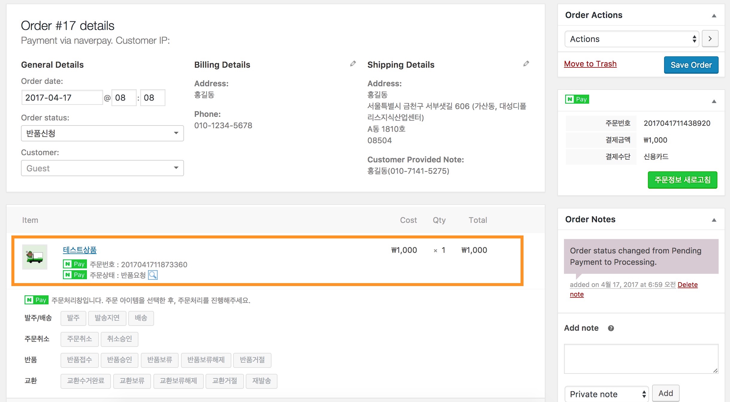 wordpress-npay-codemshop-16