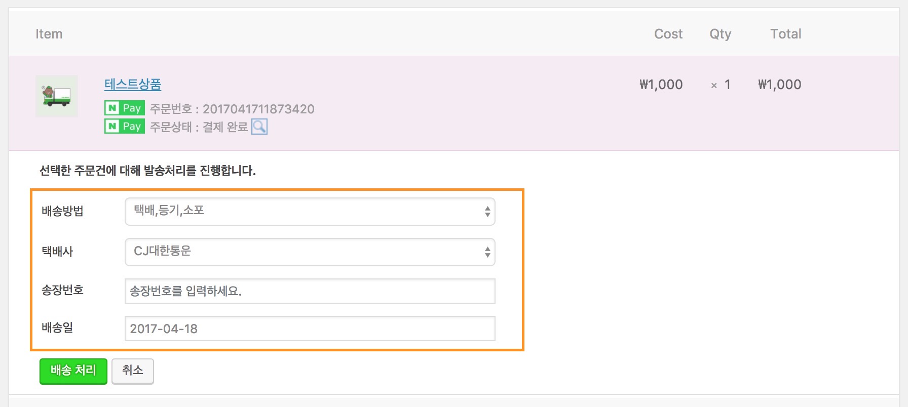 wordpress-npay-codemshop-18
