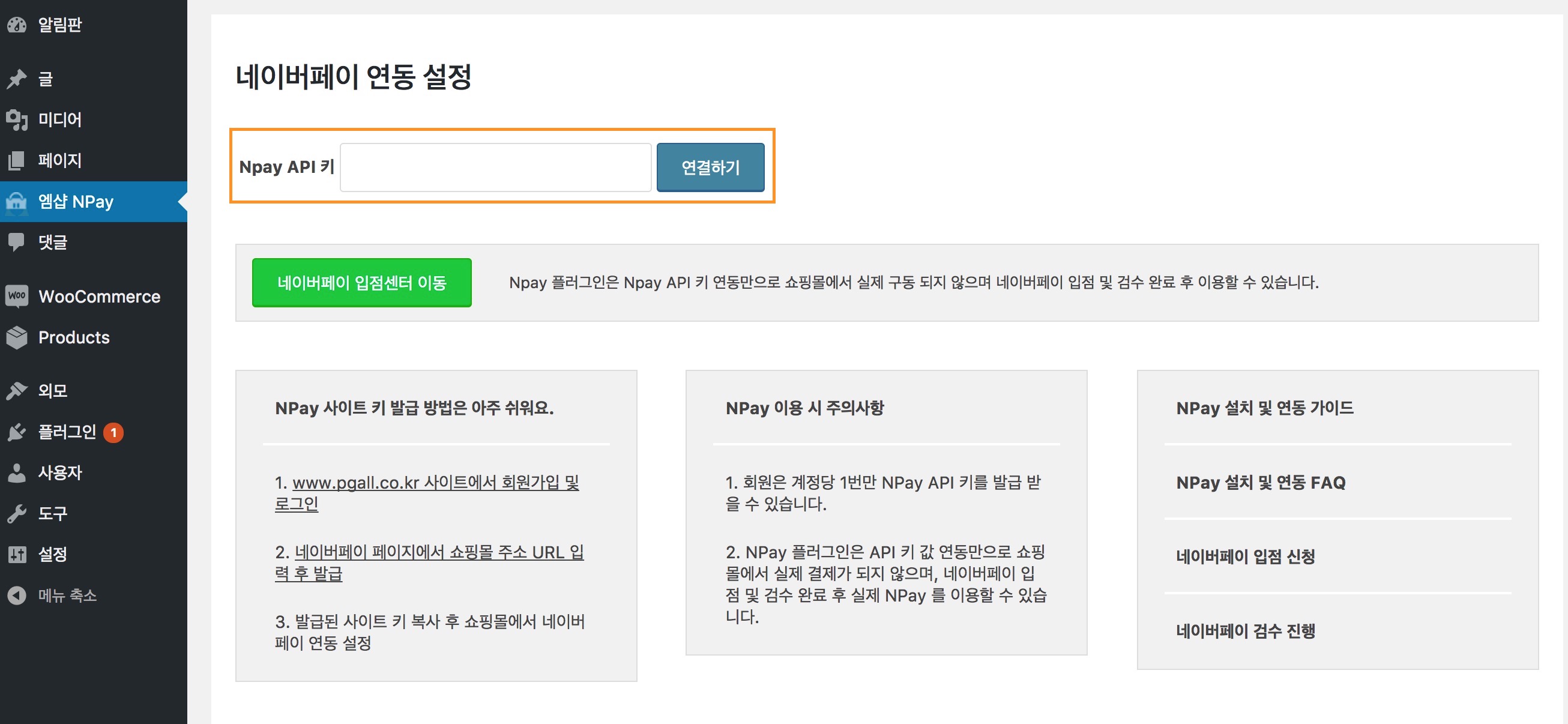 wordpress-npay-codemshop-22