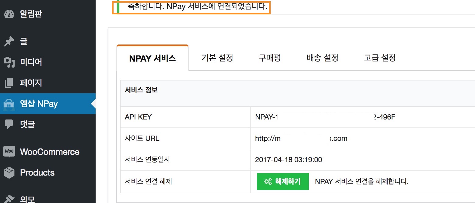 wordpress npay-codemshop-9