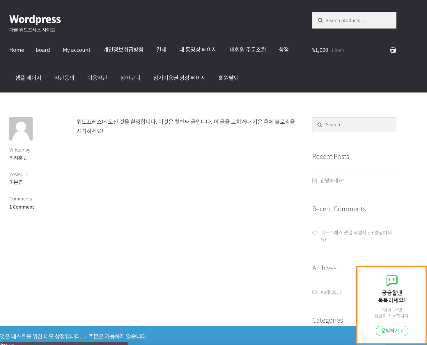 naver_talktalk_guide_11