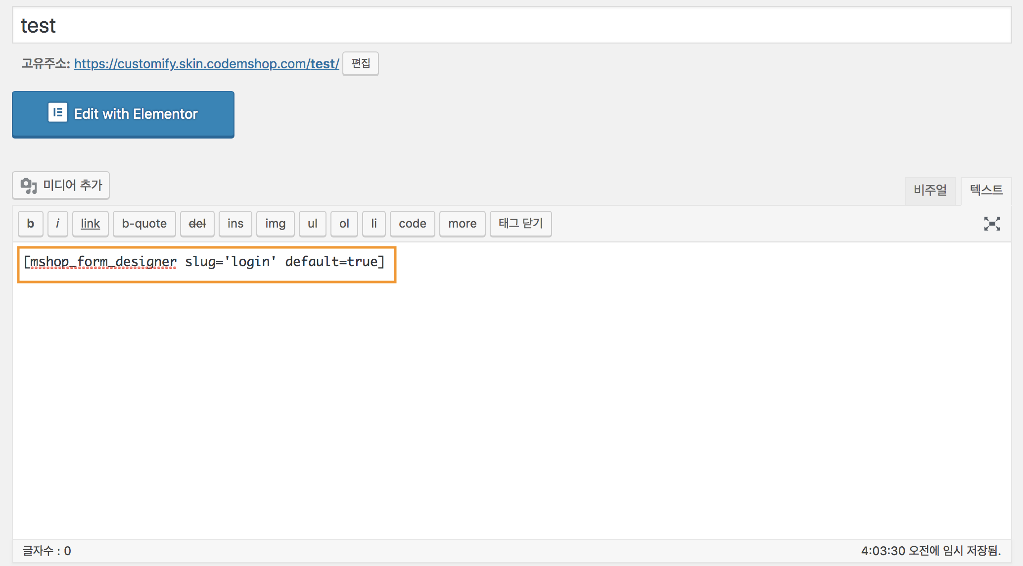 member-s2-shortcode-page