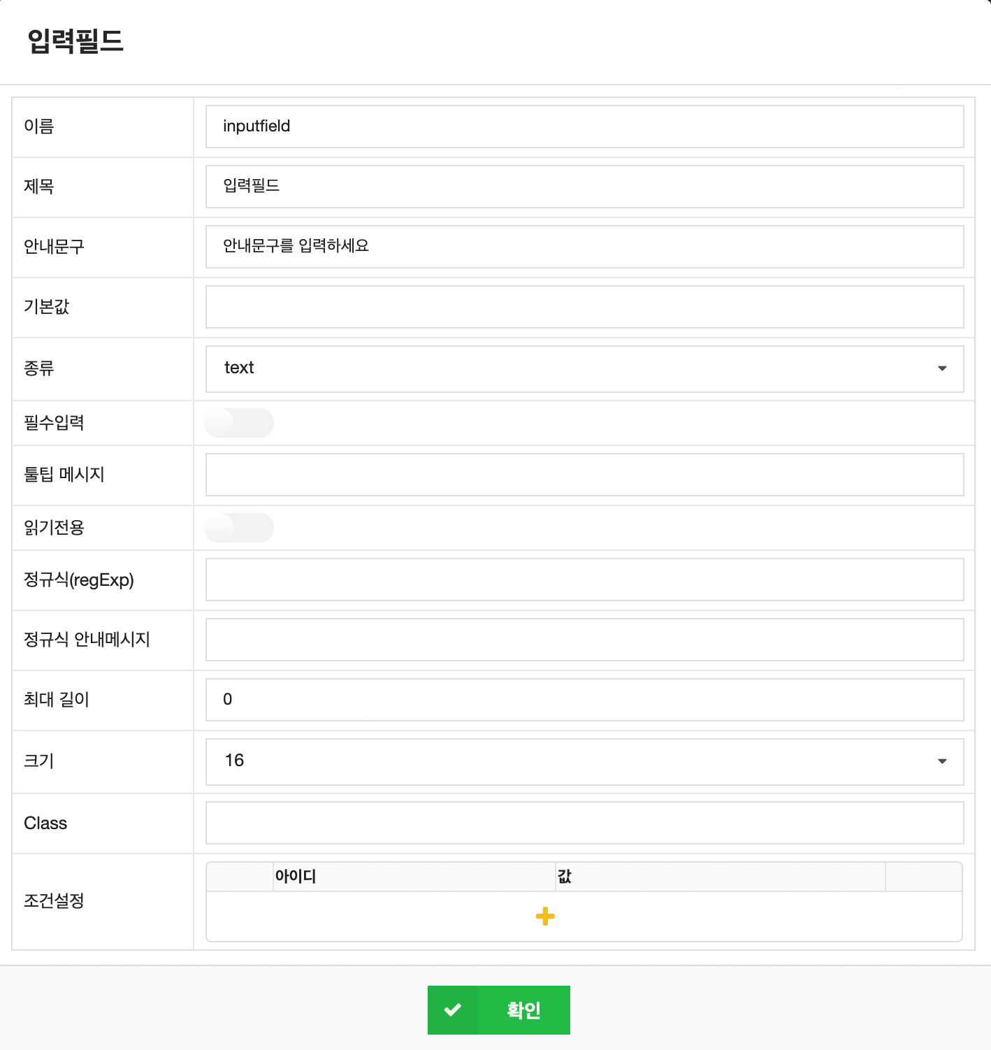 엠샵 멤버스 템플릿 추가 필드 상세 매뉴얼