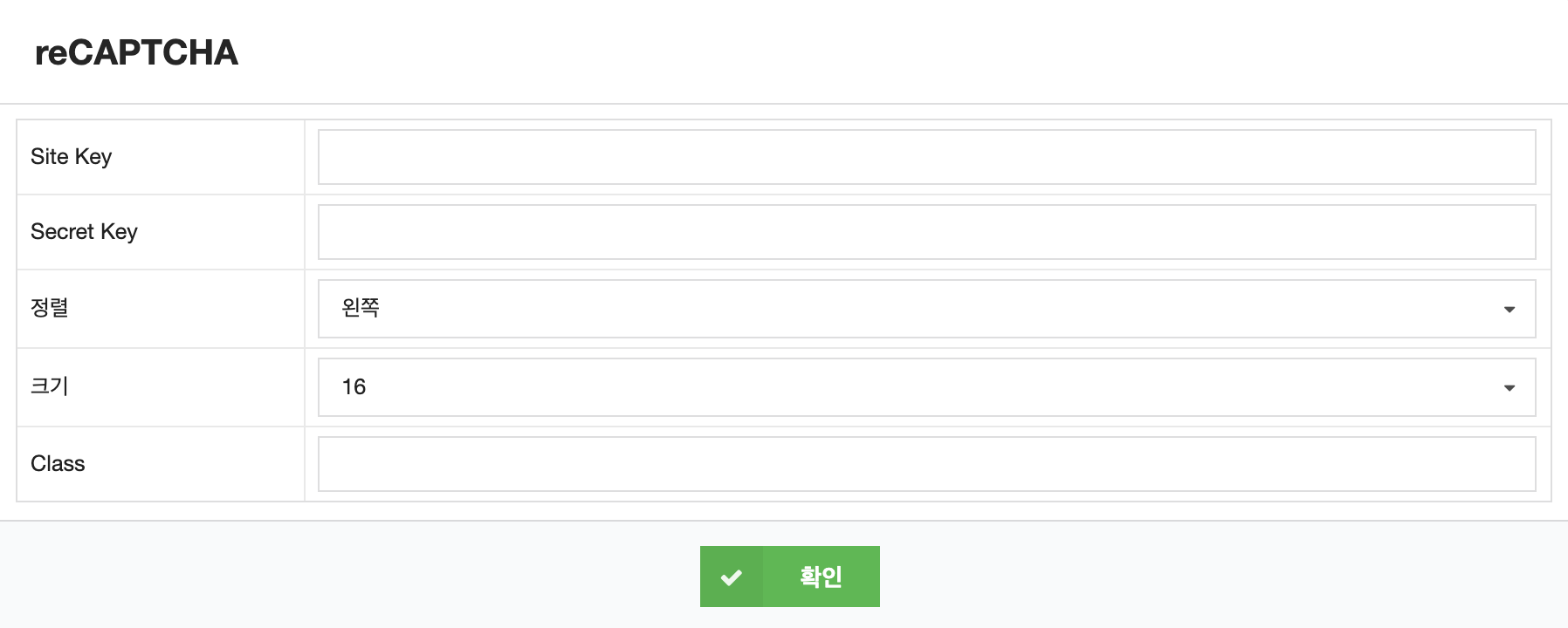 엠샵 멤버스 템플릿 reCAPTCHA 매뉴얼
