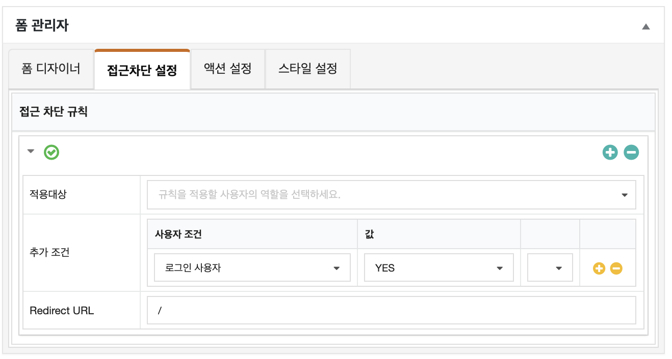 엠샵 멤버스 템플릿 접근차단 설정 매뉴얼