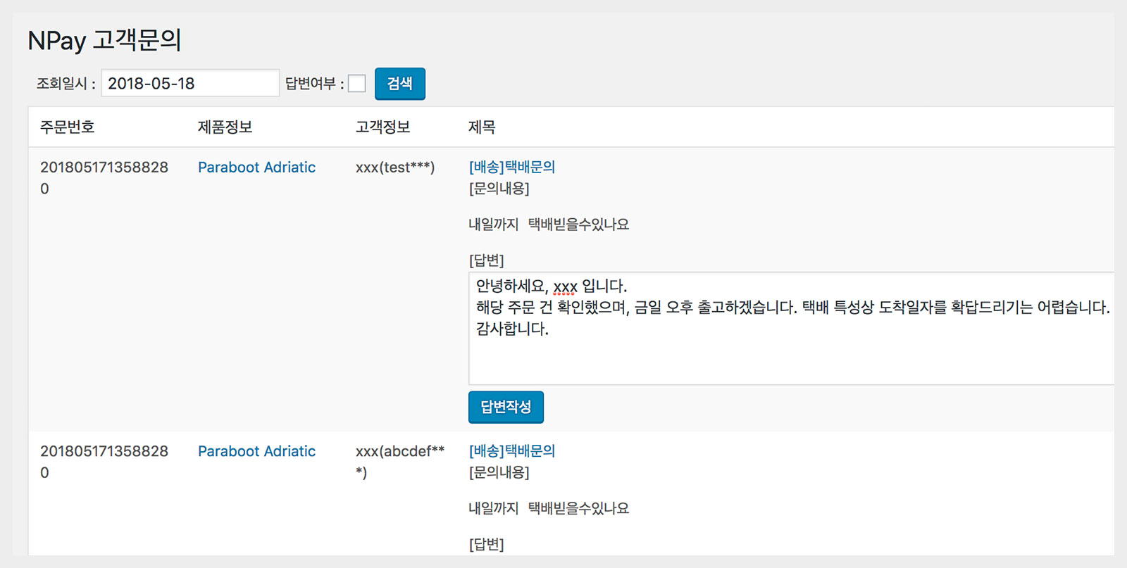 wordpress-npay-codemshop-11