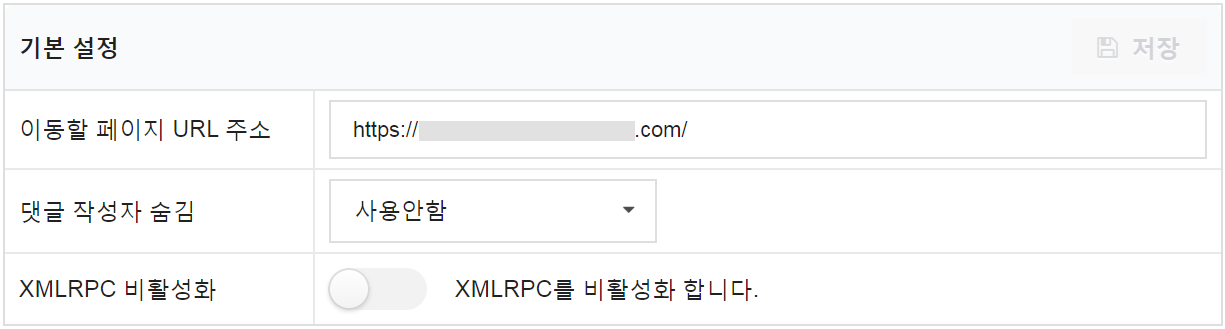 shop설정-기본설정-코드엠샵_매뉴얼-22