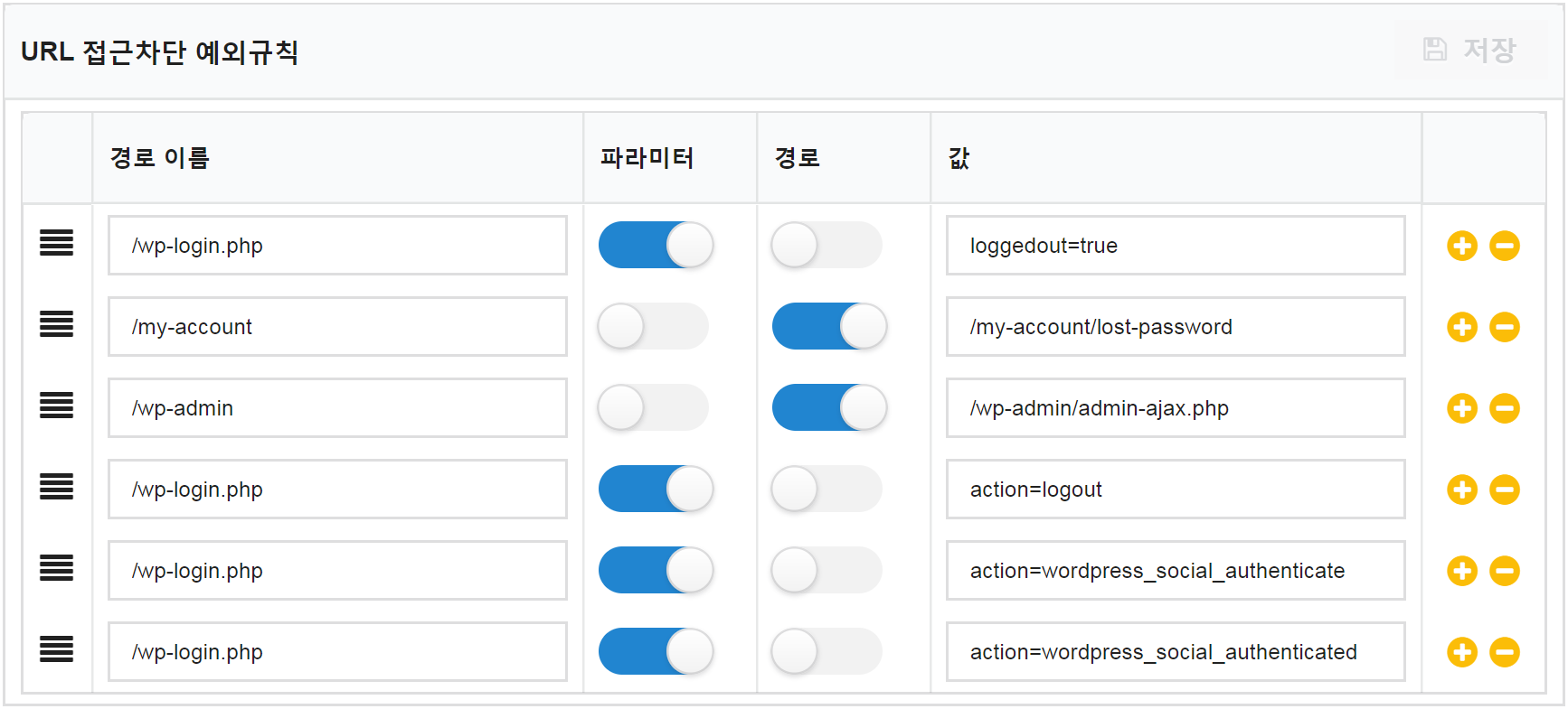 shop설정-기본설정-코드엠샵_매뉴얼-24