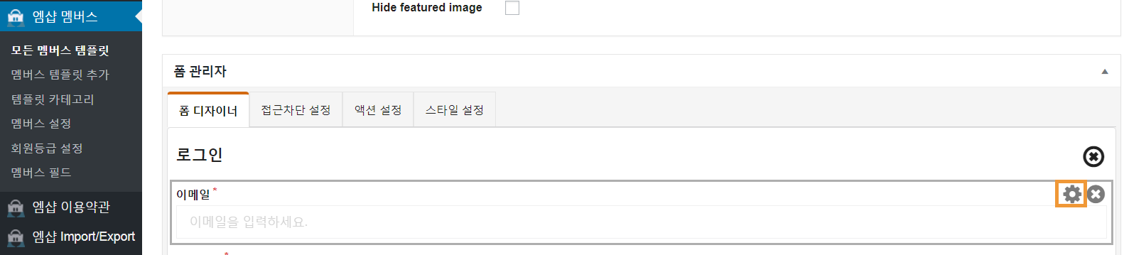 멤버스-코드엠샵_메뉴얼-02_1