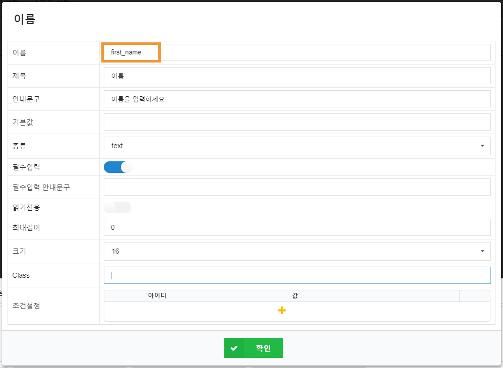 엠샵멤버스-코드엠샵_메뉴얼-5