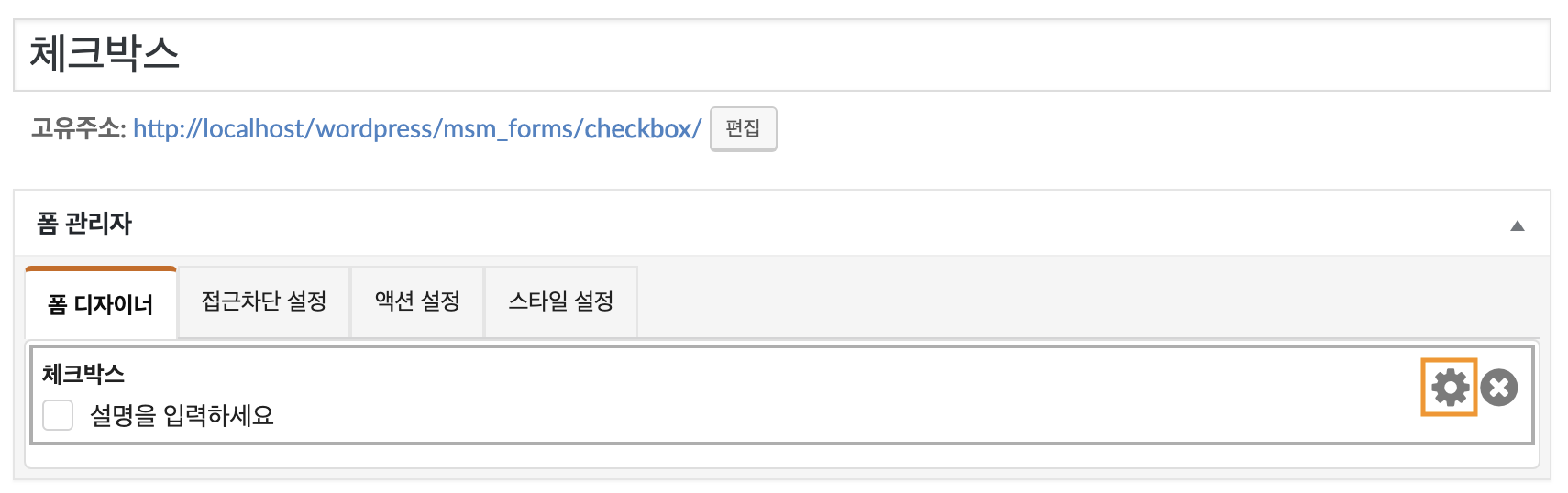 members-checkbox