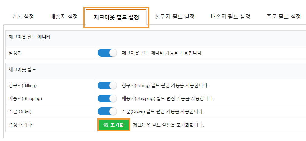 대한민국주소-국내기준권장설정-코드엠샵_메뉴얼-4