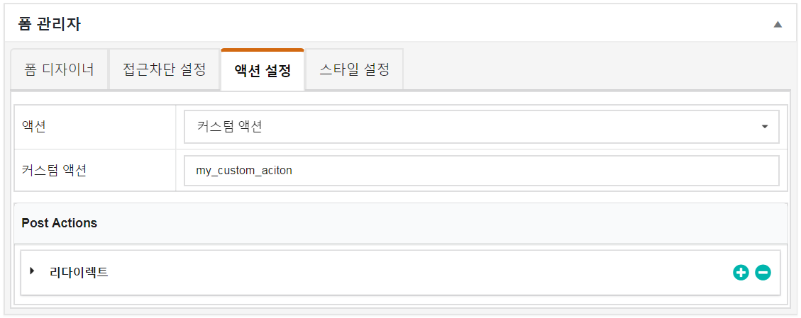 엠샵멤버스-멤버스액션-커스텀액션-코드엠샵_메뉴얼-2