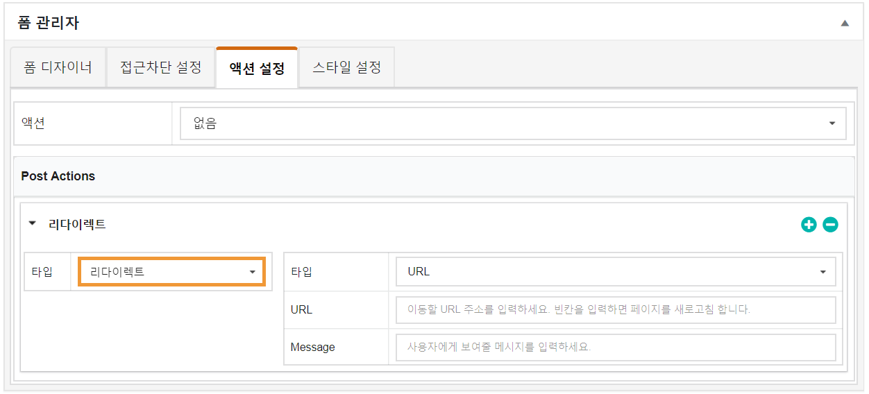 엠샵멤버스-멤버스액션-포스트액션-코드엠샵_메뉴얼-1