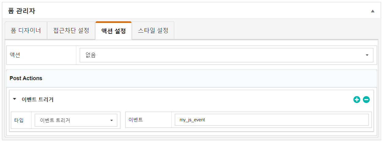 엠샵멤버스-멤버스액션-포스트액션-코드엠샵_메뉴얼-1