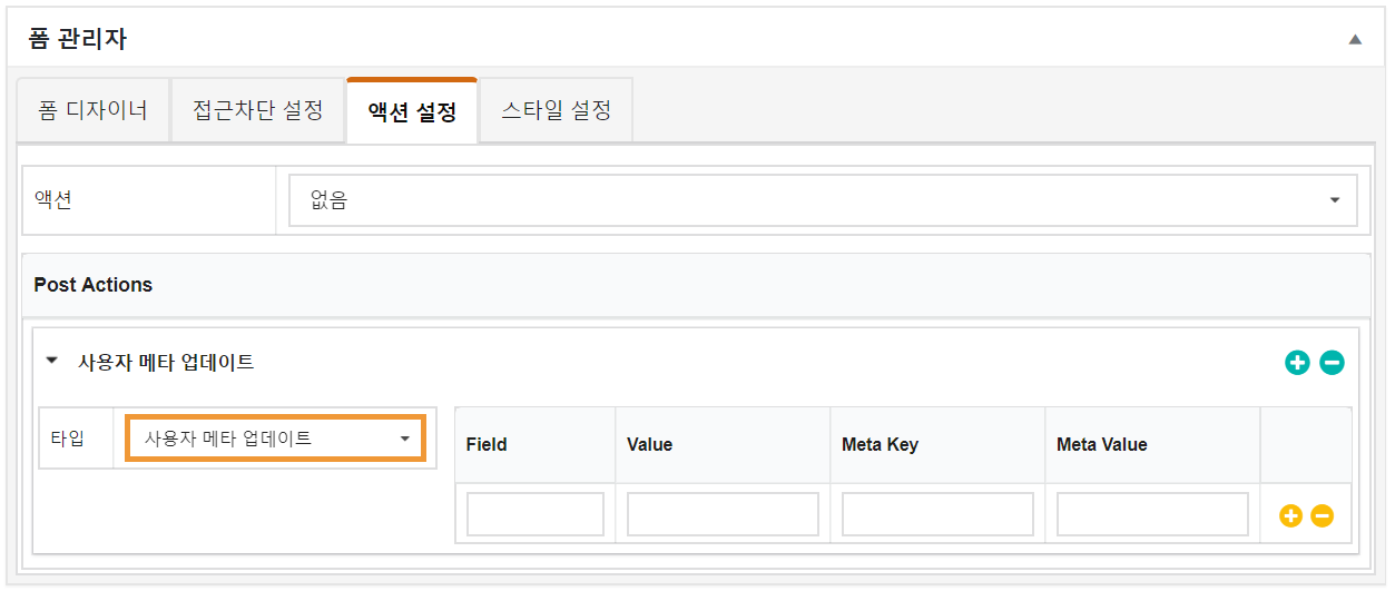 엠샵멤버스-멤버스액션-포스트액션-코드엠샵_메뉴얼-2