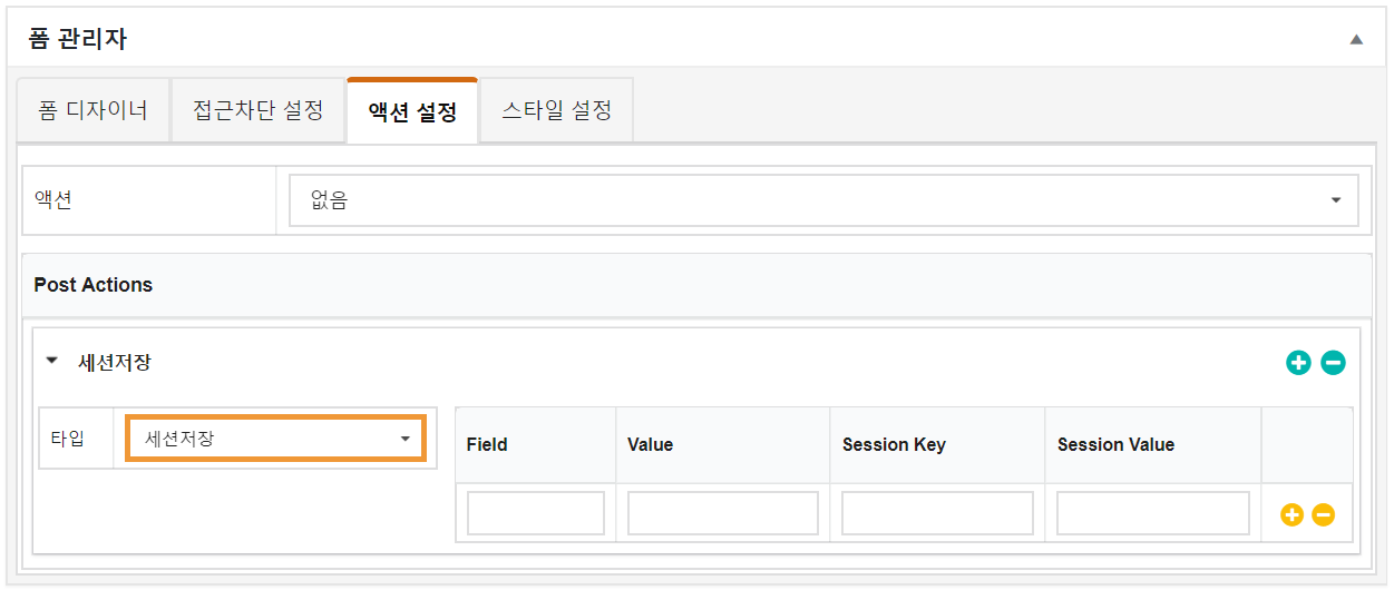 엠샵멤버스-멤버스액션-포스트액션-코드엠샵_메뉴얼-3