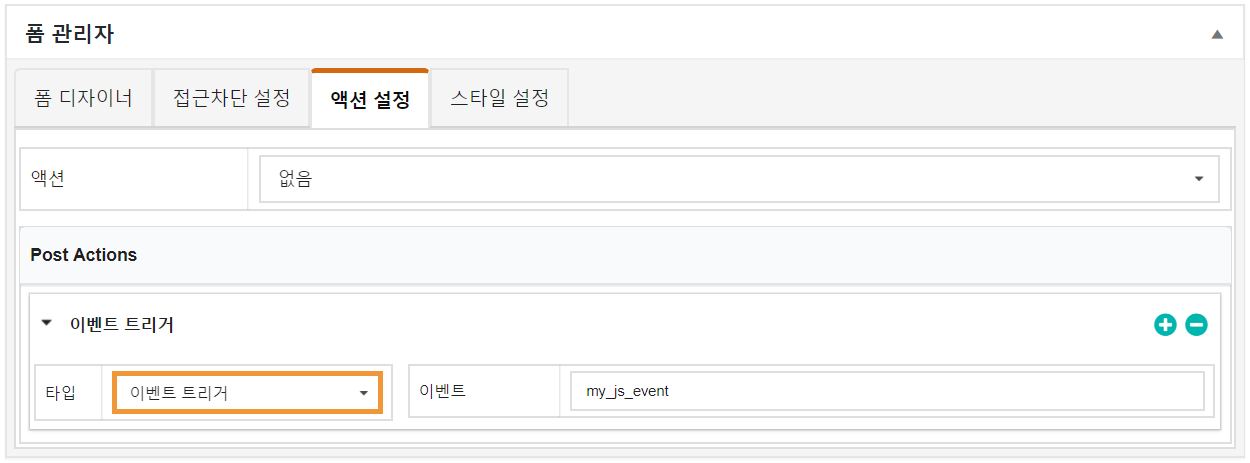 엠샵멤버스-멤버스액션-포스트액션-코드엠샵_메뉴얼-4