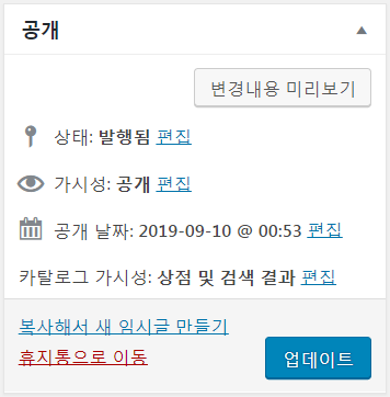 우커머스-기본설정-상품관리-상품등록-코드엠샵_메뉴얼-26