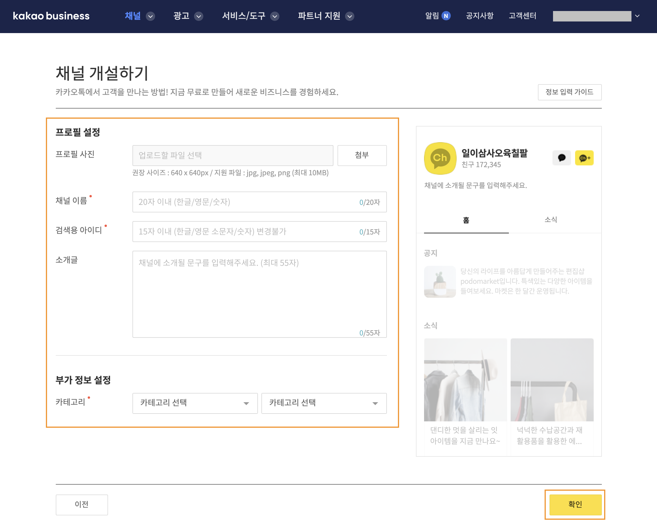 엠샵소셜톡-코드엠샵_메뉴얼-9