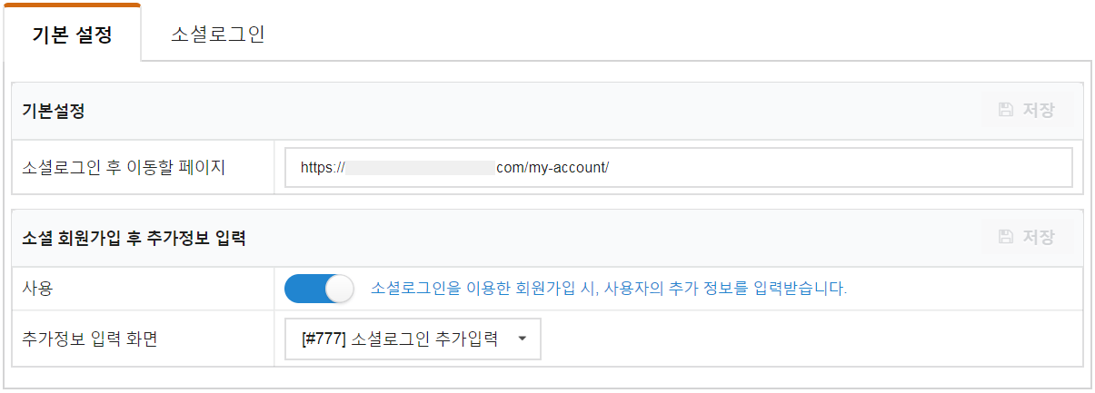 멤버스-소셜로그인-코드엠샵_매뉴얼-1