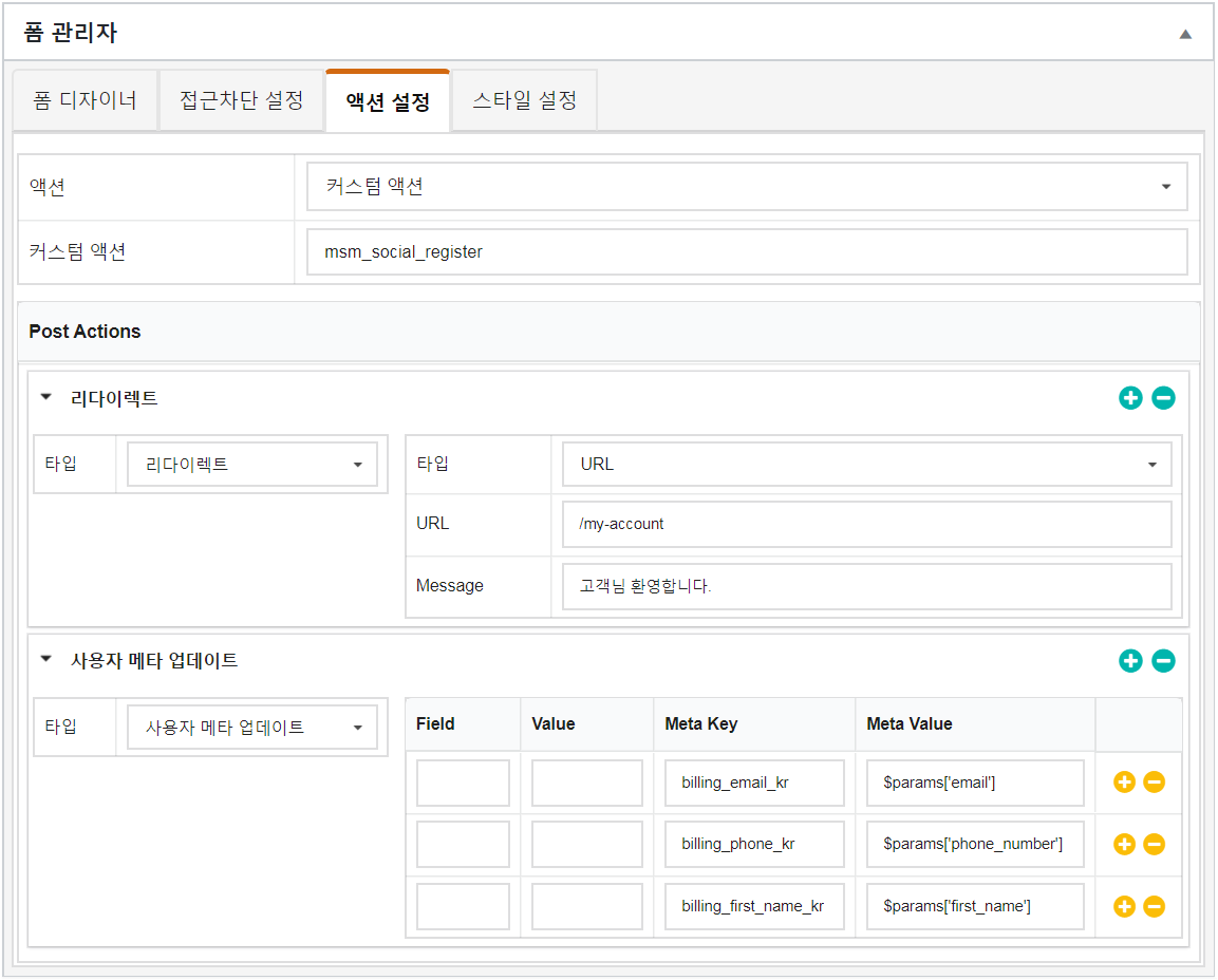 멤버스-소셜로그인-코드엠샵_매뉴얼-5