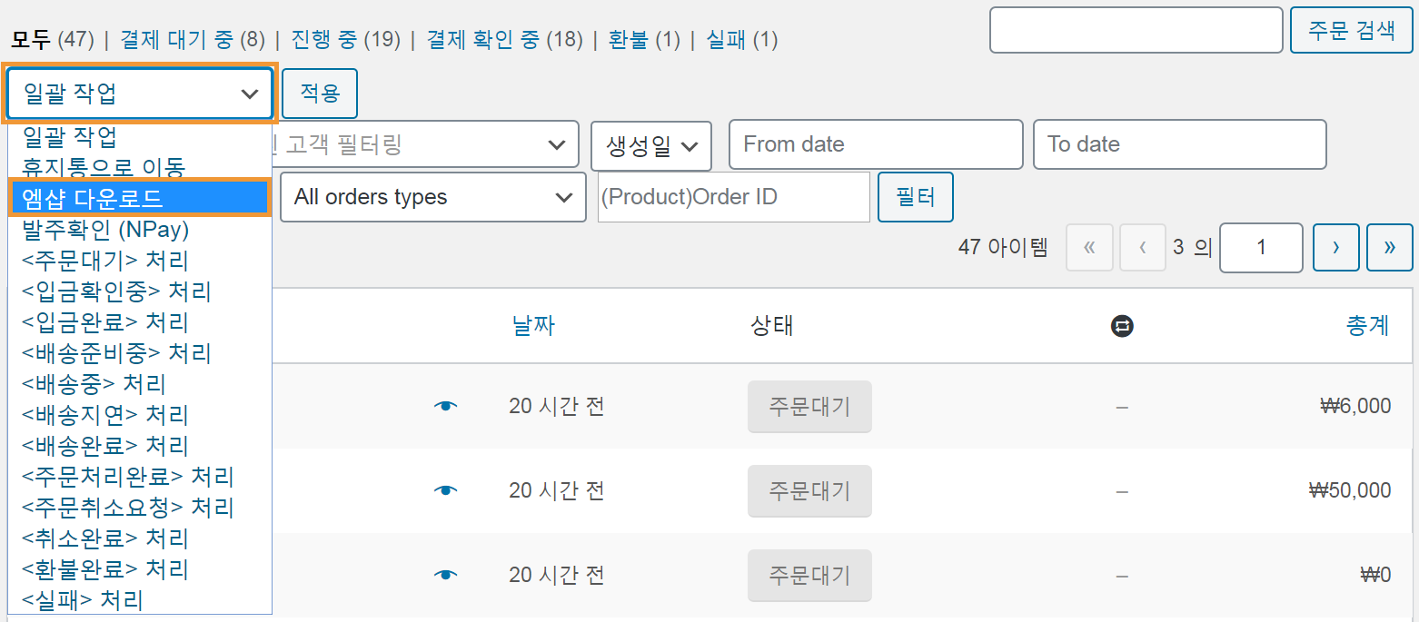 엠샵다운로드-리뉴얼-코드엠샵_매뉴얼-3