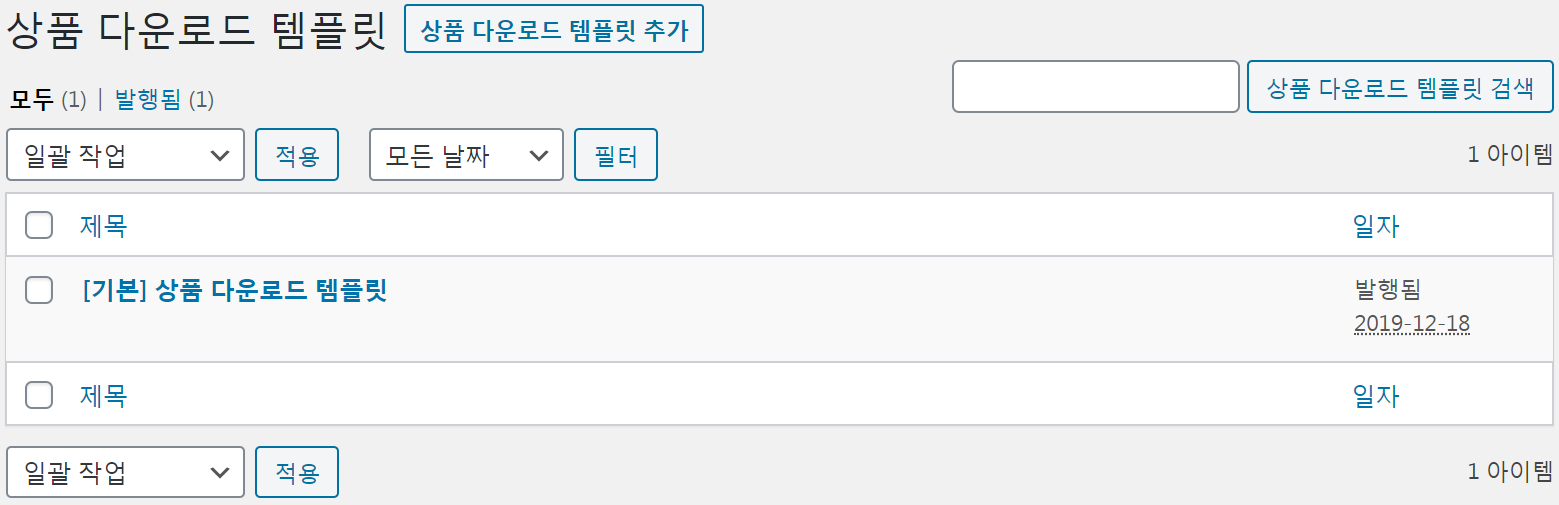 엠샵다운로드-리뉴얼-코드엠샵_매뉴얼-6