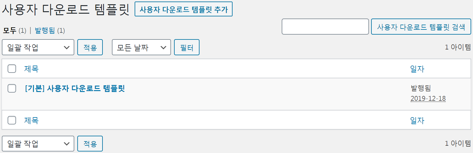 엠샵다운로드-리뉴얼-코드엠샵_매뉴얼-8