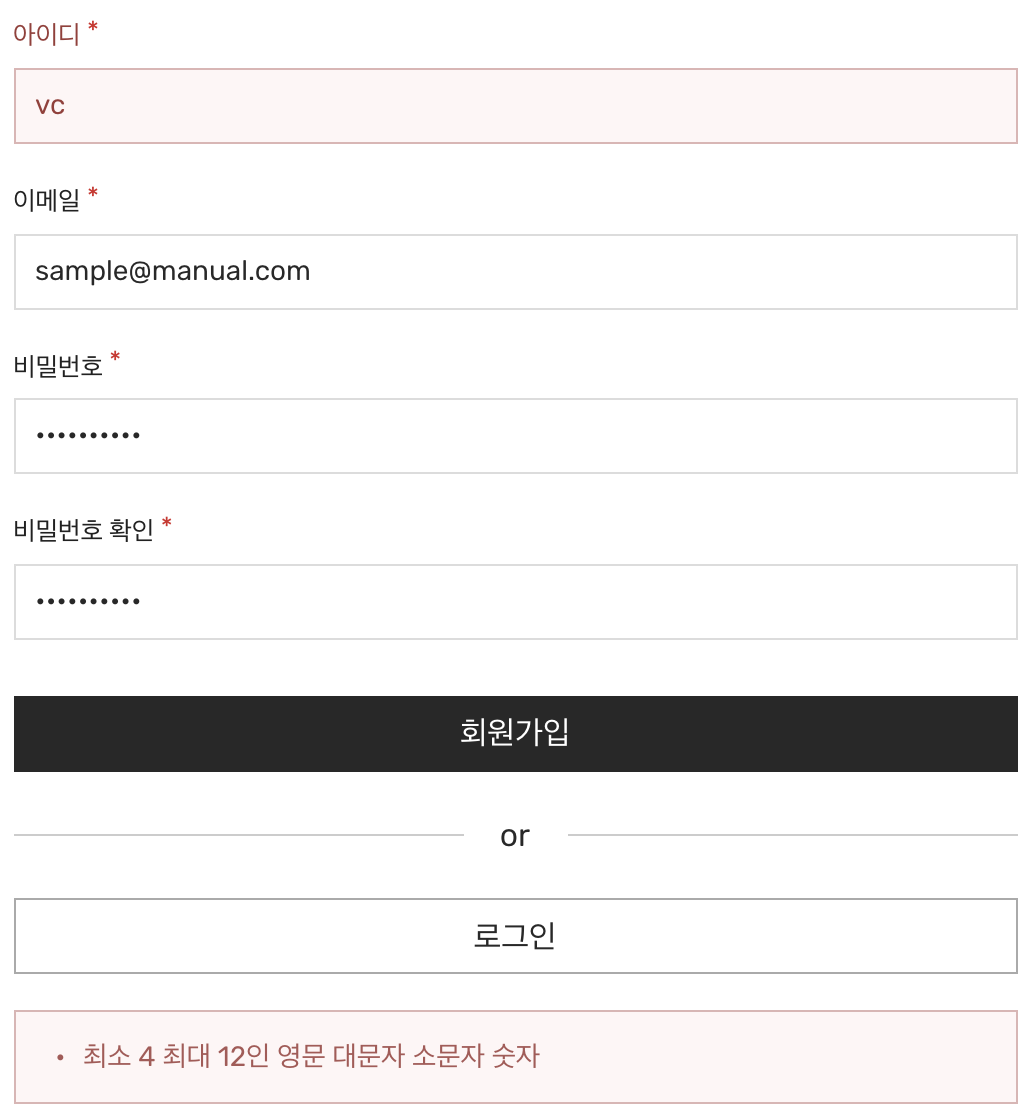 멤버스 정규식 설정 매뉴얼
