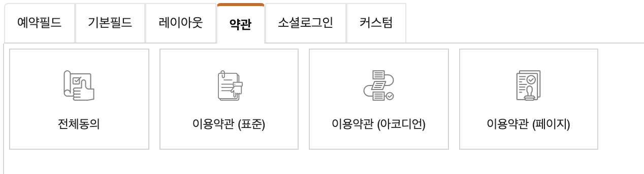 members-agreement-2