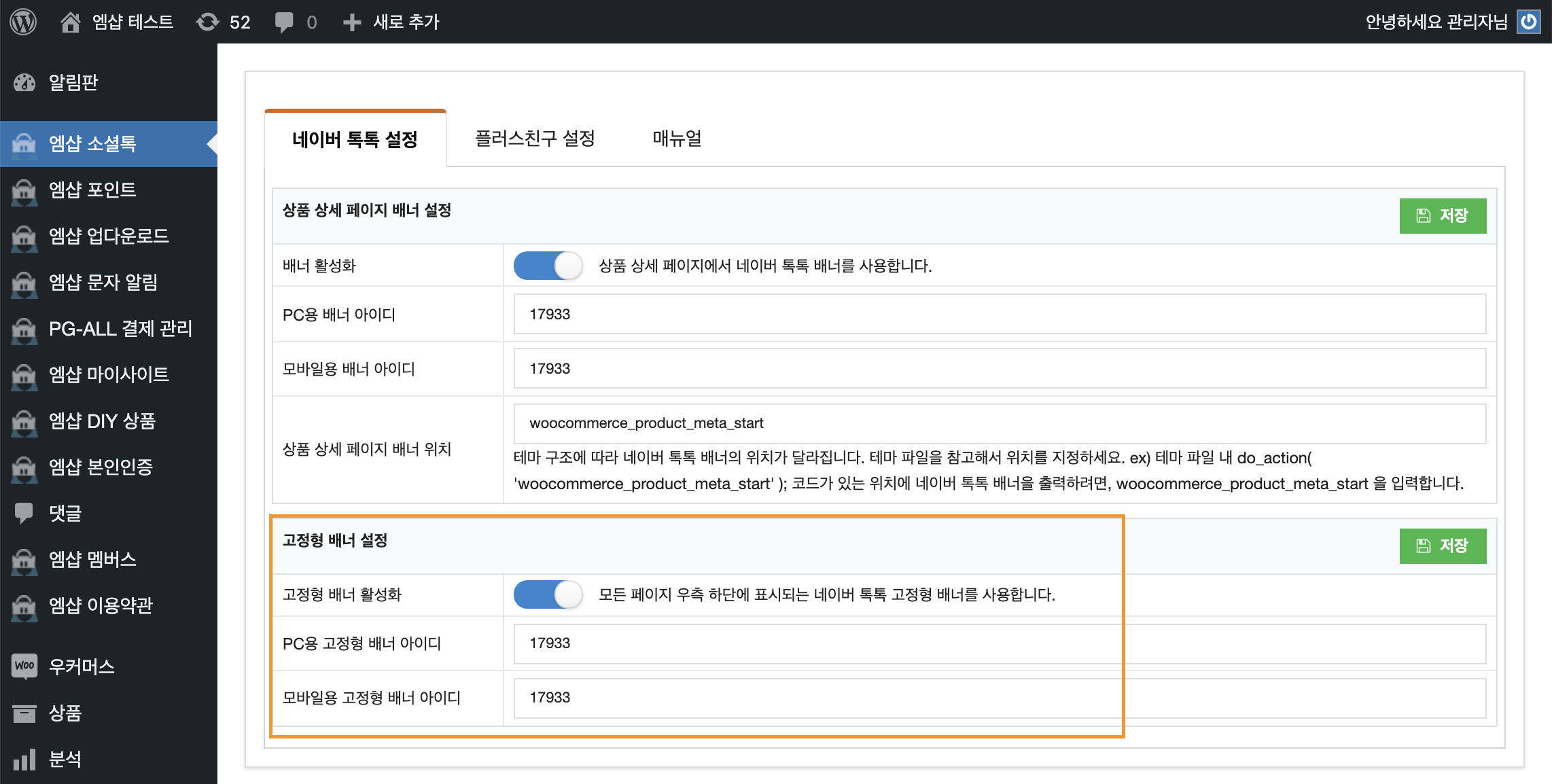 naver_talktalk_guide_10